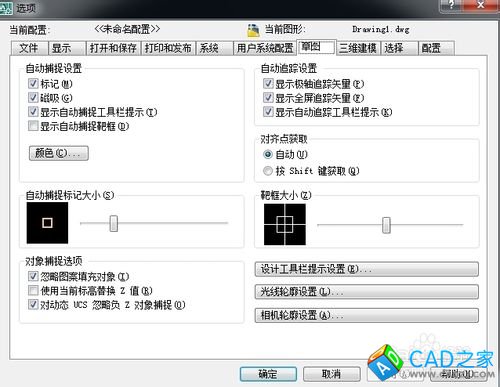cad怎么吧選擇拾取的光標(biāo)變大變長