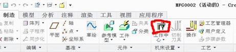 用PROE數控自動編程的操作步驟