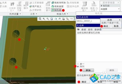 用PROE數控自動編程的操作步驟