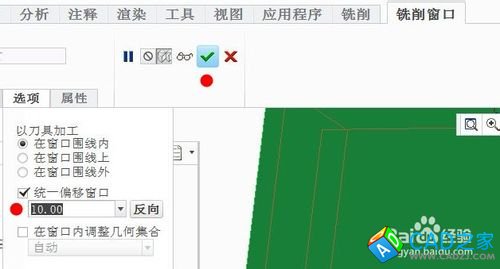 用PROE數控自動編程的操作步驟