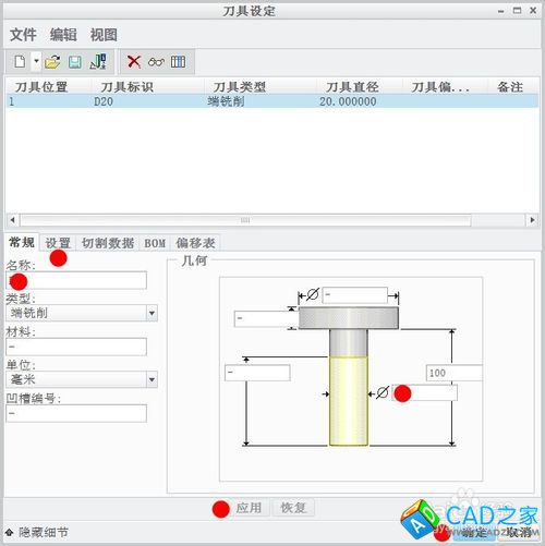 用PROE數控自動編程的操作步驟