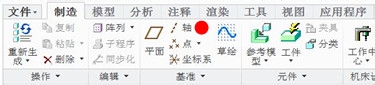 用PROE數控自動編程的操作步驟