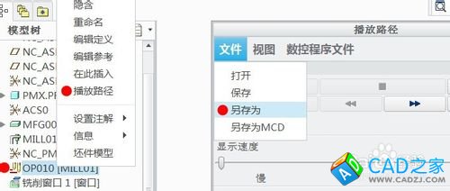 用PROE數控自動編程的操作步驟
