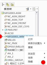用PROE數控自動編程的操作步驟