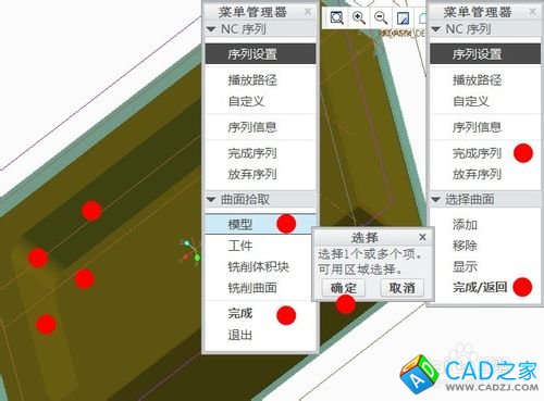 用PROE數控自動編程的操作步驟