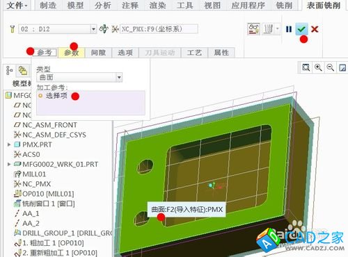 用PROE數控自動編程的操作步驟