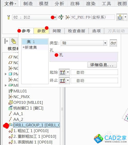 用PROE數控自動編程的操作步驟