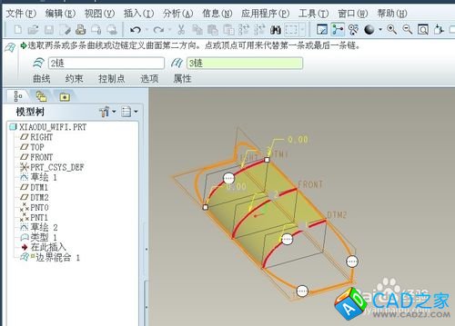 proe5.0實例教程小度WIFI：[2]構造曲面實體化