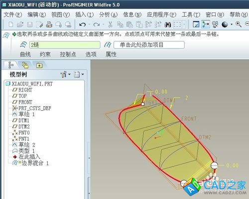proe5.0實例教程小度WIFI：[2]構造曲面實體化