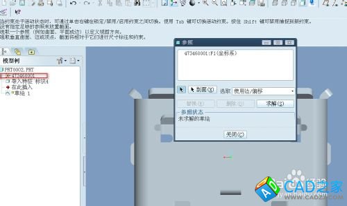 proe5.0參照怎么選擇