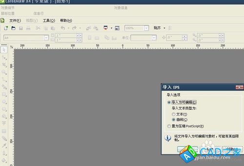 怎么把ai或cdr矢量文件導入到proe5.0中