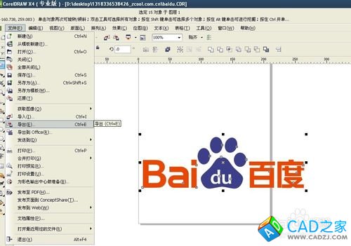 怎么把ai或cdr矢量文件導入到proe5.0中
