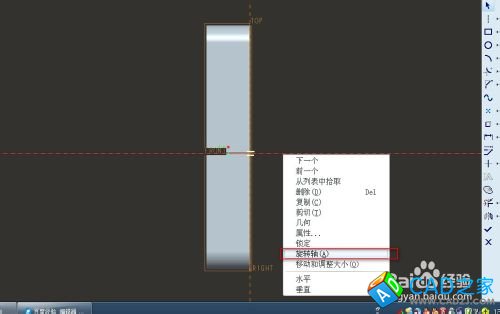 proe5.0旋轉(zhuǎn)命令怎么用？