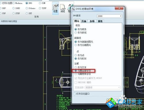 proe5.0二維圖怎么導出CAD格式