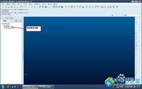 stp或iges文件導(dǎo)入proe5.0無參考平面怎么辦？