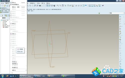 proe5.0怎么才能實現實體化命令