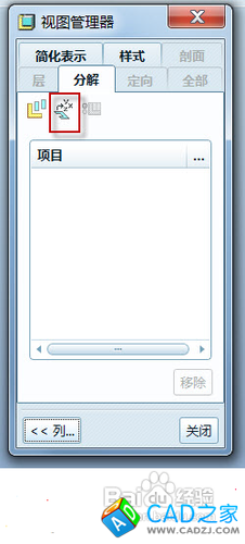 proe爆炸圖創建方法