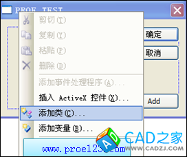 利用MFC開發Proe模態對話框