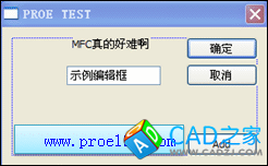 利用MFC開發Proe模態對話框