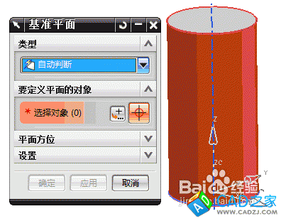 UG6.0中如何在圓柱面上創建鍵槽特征