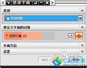 UG6.0中如何在圓柱面上創建鍵槽特征