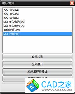 UG鈑金實例教程