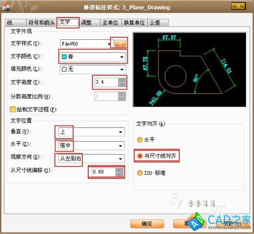 讓CAD標(biāo)注更美觀———CAD標(biāo)注樣式提高篇