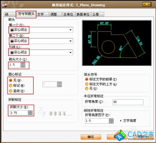 讓CAD標(biāo)注更美觀———CAD標(biāo)注樣式提高篇