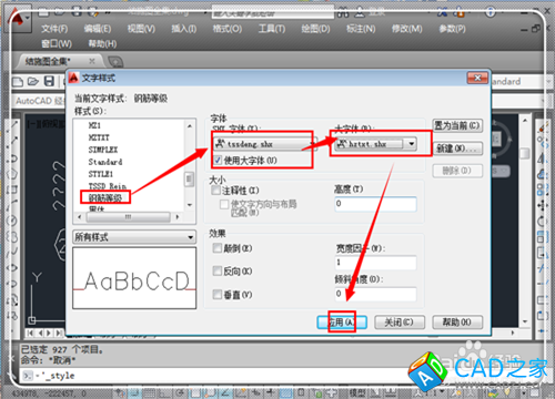 CAD圖紙中鋼筋符號顯示問號怎么辦