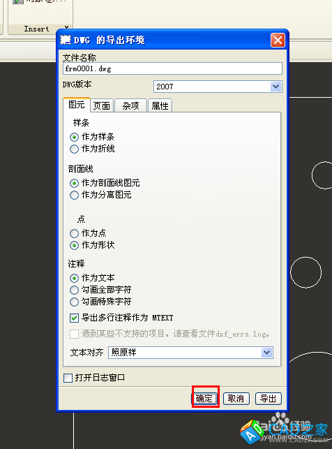 如何將CAD導入PROE轉三維 經過proe優化導回cad