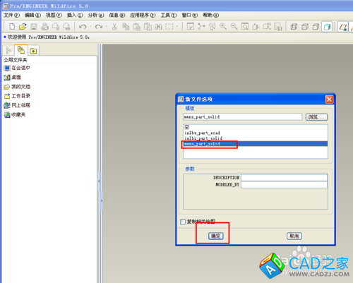 如何將CAD導入PROE轉三維 經過proe優化導回cad