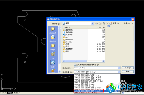 如何將CAD導入PROE轉三維 經過proe優化導回cad