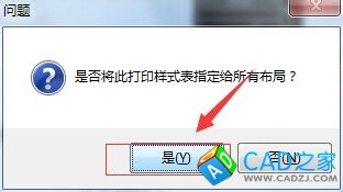cad、天正怎么使打印出來的圖紙是黑白色