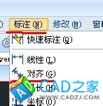 cad教程之標(biāo)注命令：[2]對齊標(biāo)注