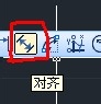 cad教程之標(biāo)注命令：[2]對齊標(biāo)注