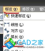 cad教程之標(biāo)注命令：[4]坐標(biāo)標(biāo)注