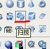 CAD掃掠命令使用