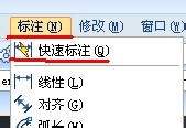 cad教程之標注命令：[9]快速標注