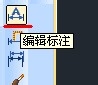 cad教程之標注命令：[10]修改標注