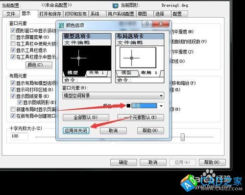 cad2006應用：[2]光標找不到怎么辦