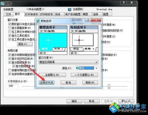 cad2006應用：[2]光標找不到怎么辦