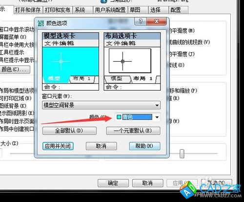 cad2006應用：[2]光標找不到怎么辦