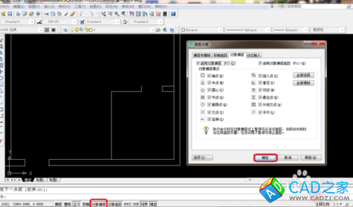 cad 2008自學(xué)教程：[3]房里結(jié)怎么畫(huà)