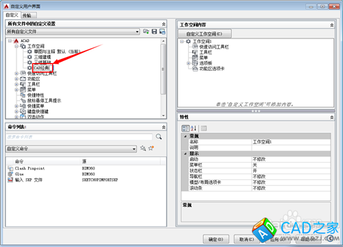 CAD2015怎么調出CAD經典模式