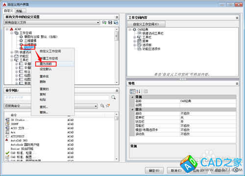 CAD2015怎么調出CAD經典模式