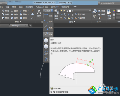 怎樣在CAD2015中創建弧長與角度尺寸