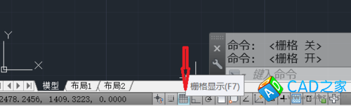 【AutoCAD】怎么開(kāi)啟關(guān)閉柵格捕捉和交點(diǎn)捕捉