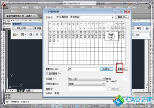 CAD中如何輸入帶圈的數字