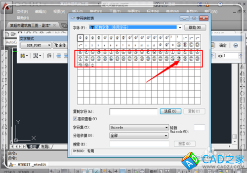 CAD中如何輸入帶圈的數字