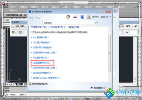 CAD中如何輸入帶圈的數字